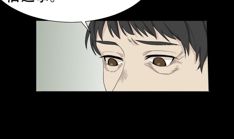 《麻衣神算子》第41话 金蟾蜍 第41页