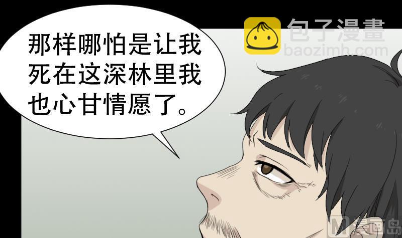 《麻衣神算子》第41话 金蟾蜍 第42页
