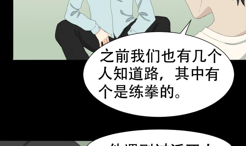 《麻衣神算子》第41话 金蟾蜍 第5页