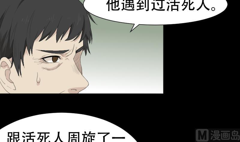 《麻衣神算子》第41话 金蟾蜍 第6页