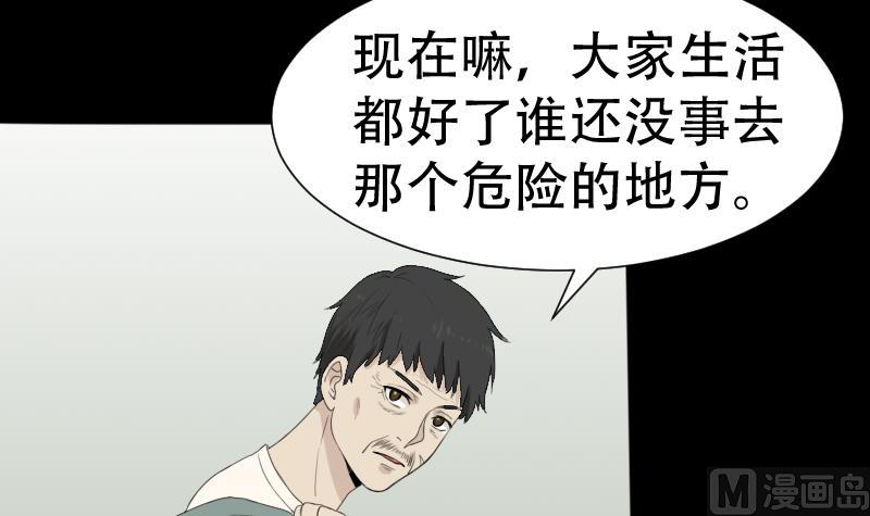 《麻衣神算子》第41话 金蟾蜍 第9页
