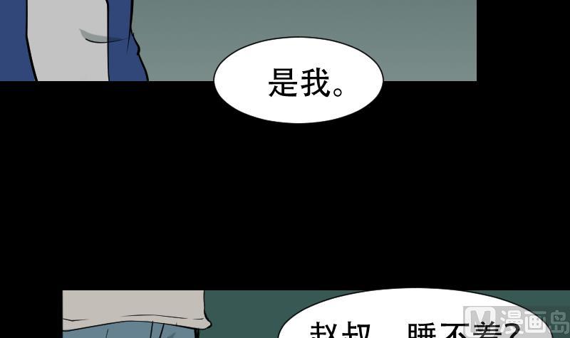 《麻衣神算子》第42话 值班 第12页