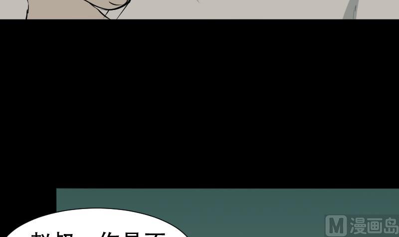 《麻衣神算子》第42话 值班 第21页