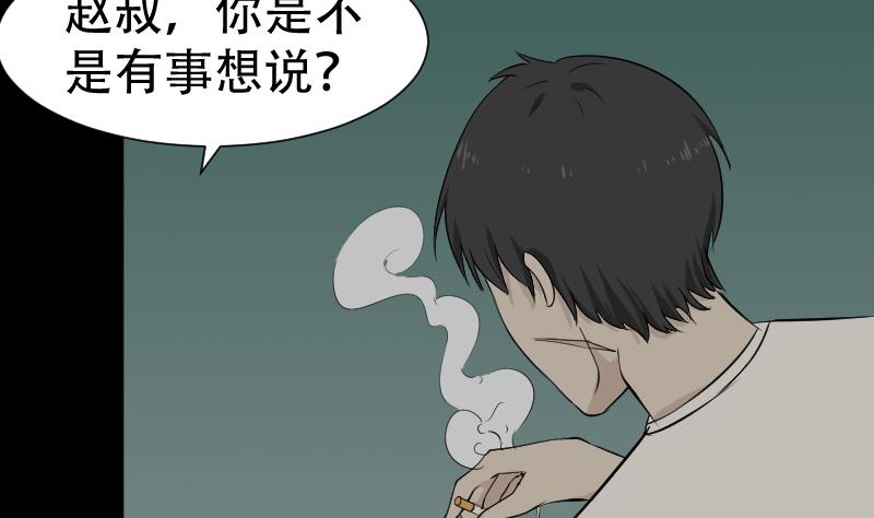 《麻衣神算子》第42话 值班 第22页