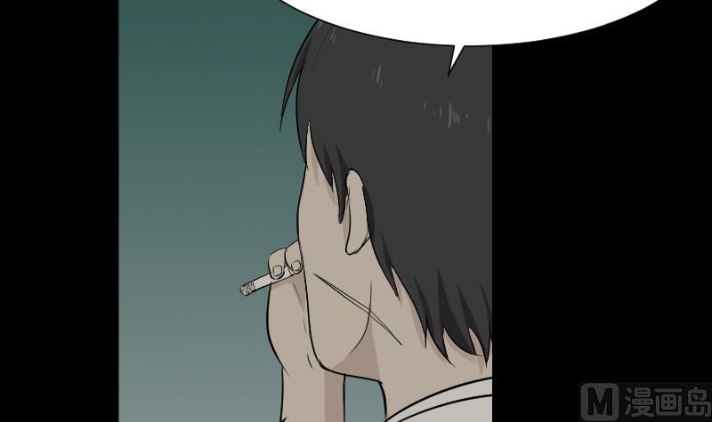 《麻衣神算子》第42话 值班 第24页