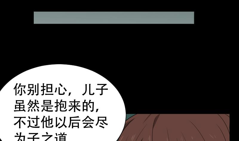 《麻衣神算子》第42话 值班 第26页