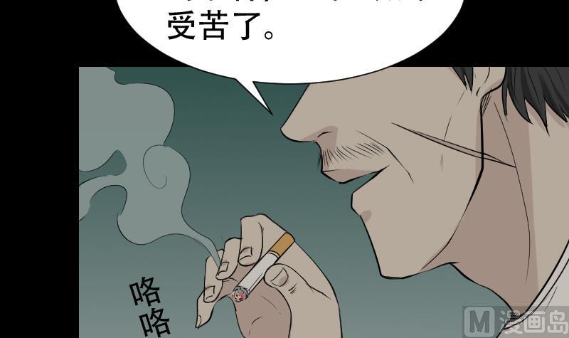 《麻衣神算子》第42话 值班 第30页