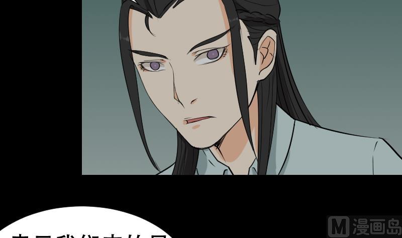 《麻衣神算子》第42话 值班 第39页
