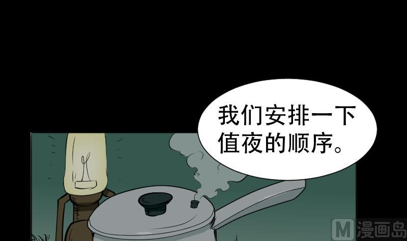 《麻衣神算子》第42话 值班 第3页