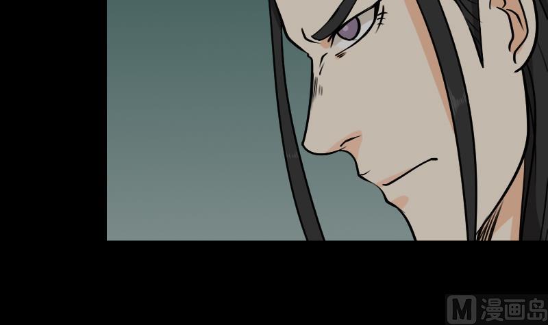 《麻衣神算子》第42话 值班 第45页