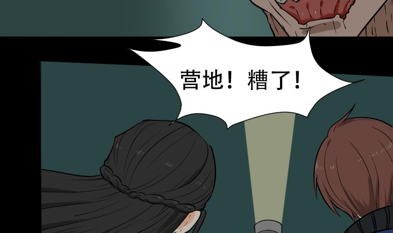 《麻衣神算子》第42话 值班 第49页
