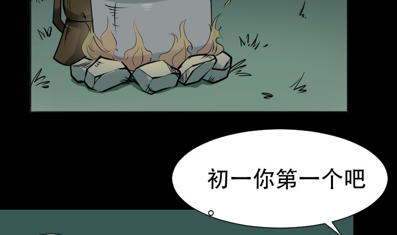 《麻衣神算子》第42话 值班 第4页