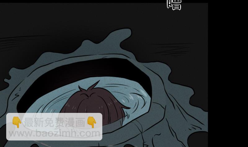 《麻衣神算子》第47话 取珠 第10页