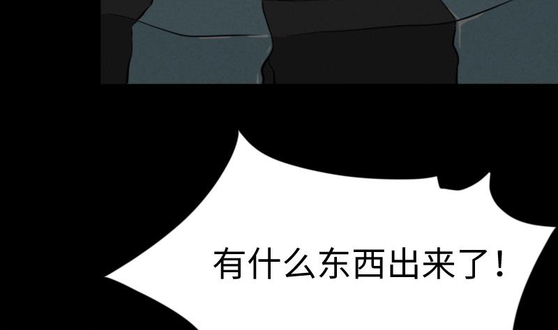 《麻衣神算子》第47话 取珠 第13页