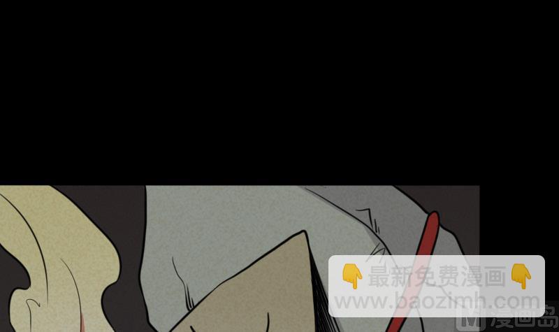 《麻衣神算子》第47话 取珠 第21页
