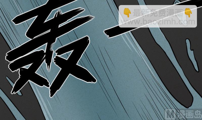 《麻衣神算子》第47话 取珠 第24页