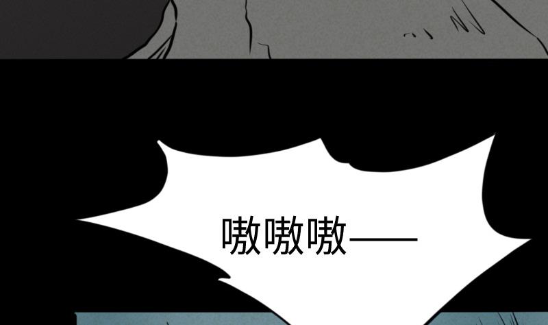 《麻衣神算子》第47话 取珠 第26页