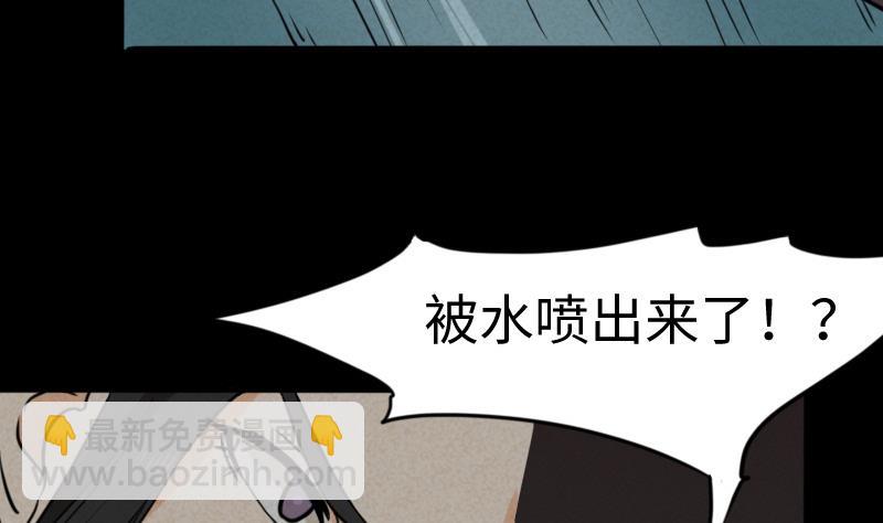 《麻衣神算子》第47话 取珠 第29页