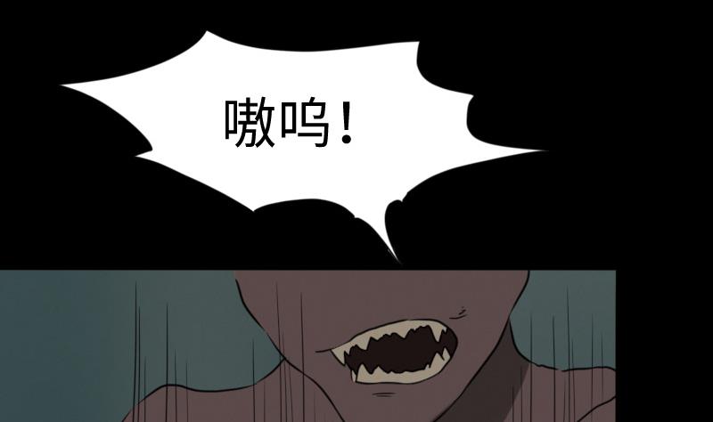 《麻衣神算子》第47话 取珠 第34页