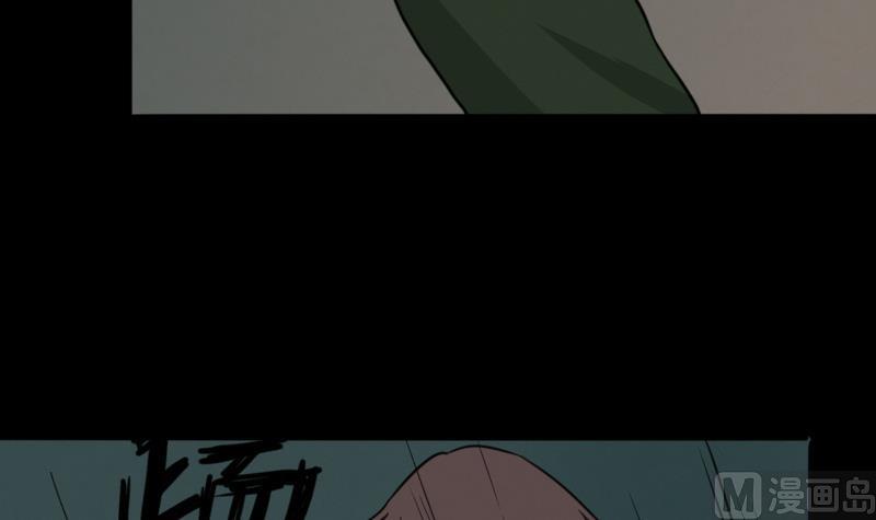 《麻衣神算子》第47话 取珠 第39页