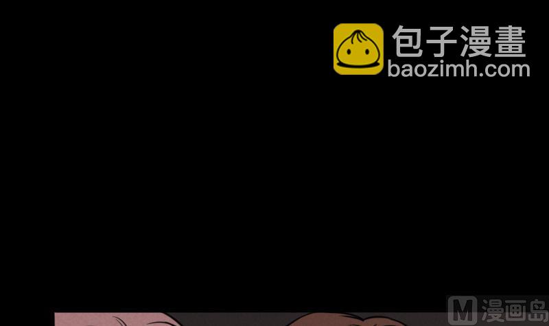 《麻衣神算子》第47话 取珠 第3页