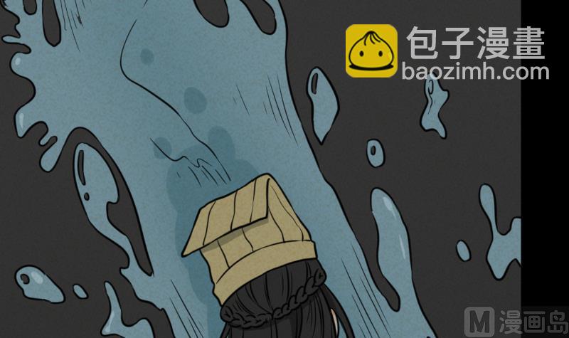 《麻衣神算子》第47话 取珠 第6页