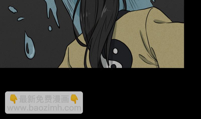 《麻衣神算子》第47话 取珠 第7页