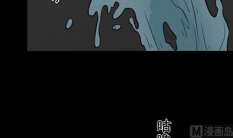 《麻衣神算子》第47话 取珠 第9页