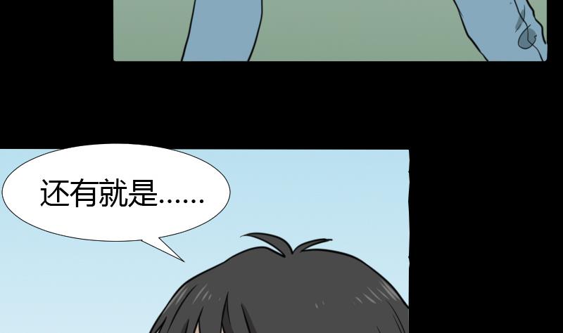《麻衣神算子》第45话 无底洞钻心草 第11页