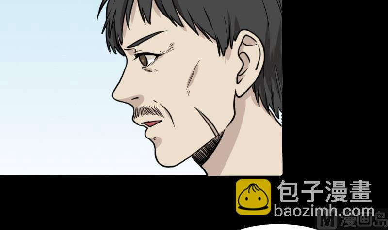 《麻衣神算子》第45话 无底洞钻心草 第12页