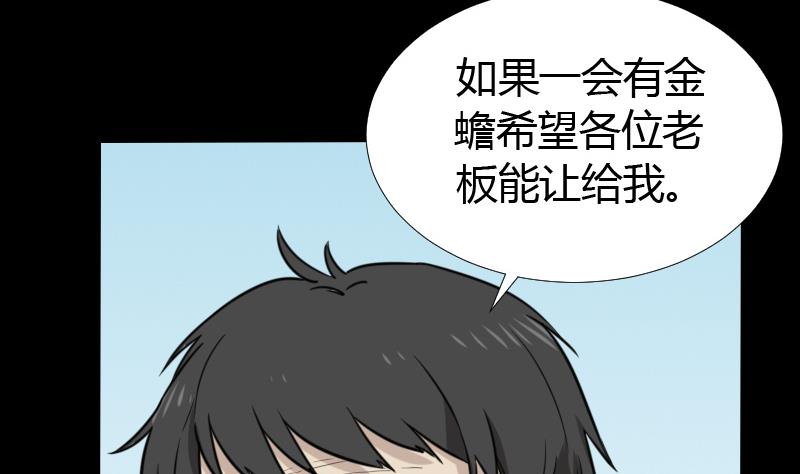 《麻衣神算子》第45话 无底洞钻心草 第13页