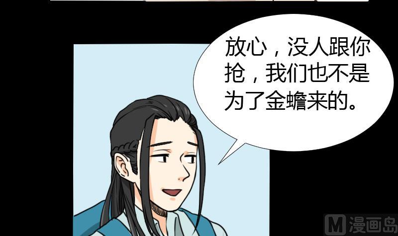 《麻衣神算子》第45话 无底洞钻心草 第15页