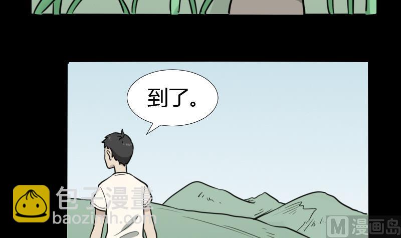 《麻衣神算子》第45话 无底洞钻心草 第18页