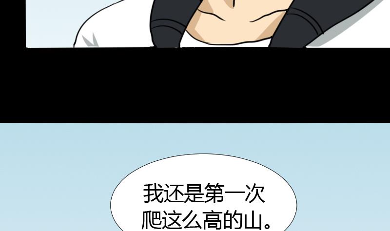 《麻衣神算子》第45话 无底洞钻心草 第22页