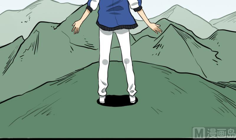 《麻衣神算子》第45话 无底洞钻心草 第24页