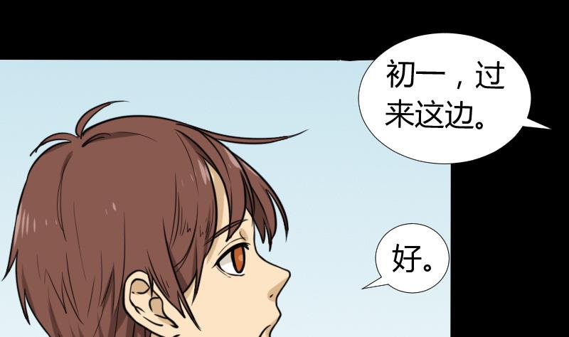 《麻衣神算子》第45话 无底洞钻心草 第25页