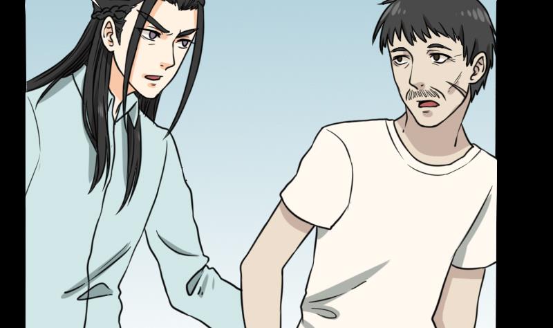 《麻衣神算子》第45话 无底洞钻心草 第31页