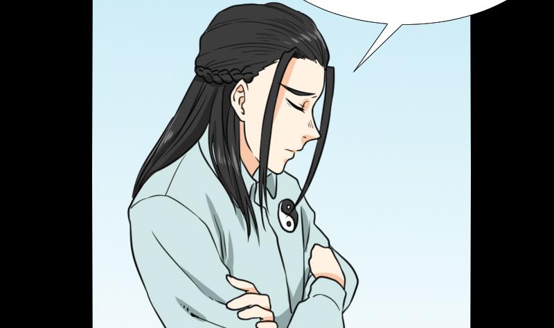 《麻衣神算子》第45话 无底洞钻心草 第35页