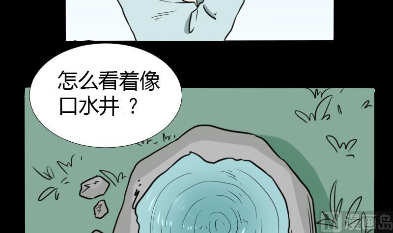 《麻衣神算子》第45话 无底洞钻心草 第36页