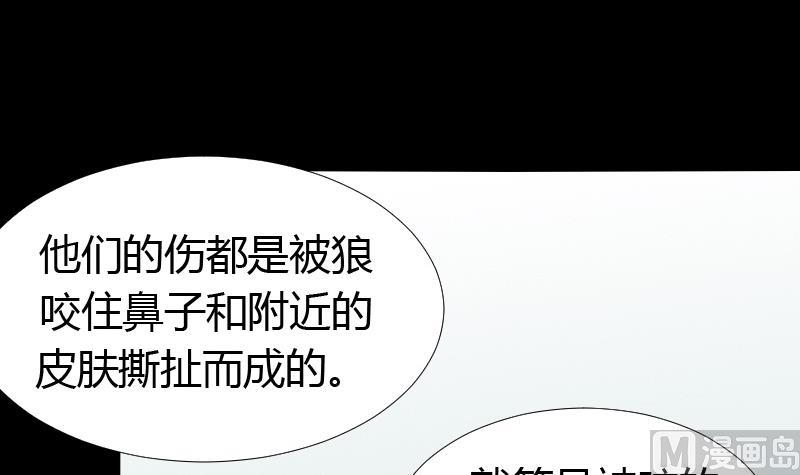 《麻衣神算子》第45话 无底洞钻心草 第3页