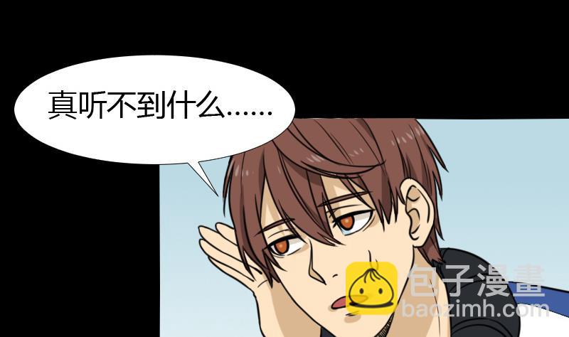 《麻衣神算子》第45话 无底洞钻心草 第41页