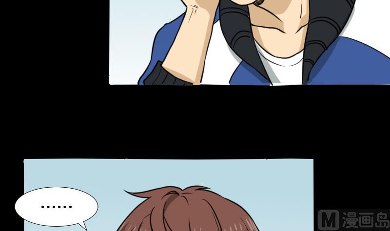 《麻衣神算子》第45话 无底洞钻心草 第42页