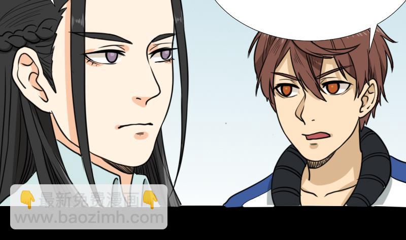 《麻衣神算子》第45话 无底洞钻心草 第46页