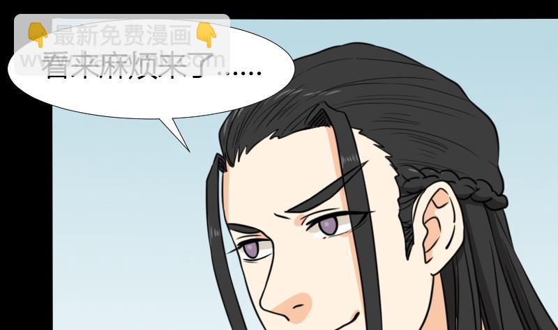 《麻衣神算子》第45话 无底洞钻心草 第47页