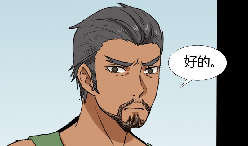 《麻衣神算子》第45话 无底洞钻心草 第49页