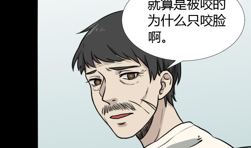《麻衣神算子》第45话 无底洞钻心草 第4页