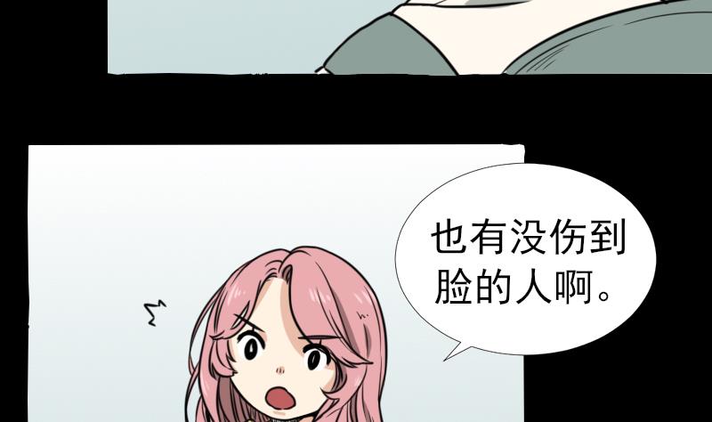 《麻衣神算子》第45话 无底洞钻心草 第5页