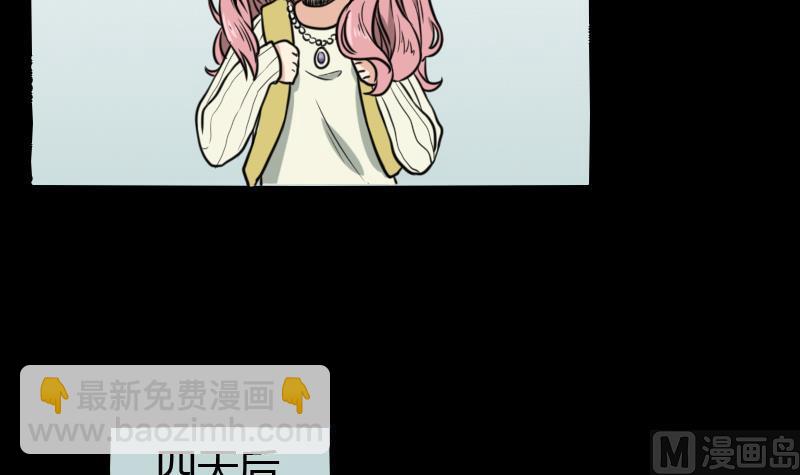 《麻衣神算子》第45话 无底洞钻心草 第6页