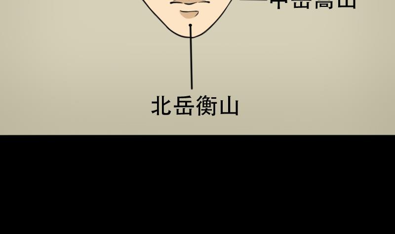 《麻衣神算子》第44话 符水消黑印 第16页