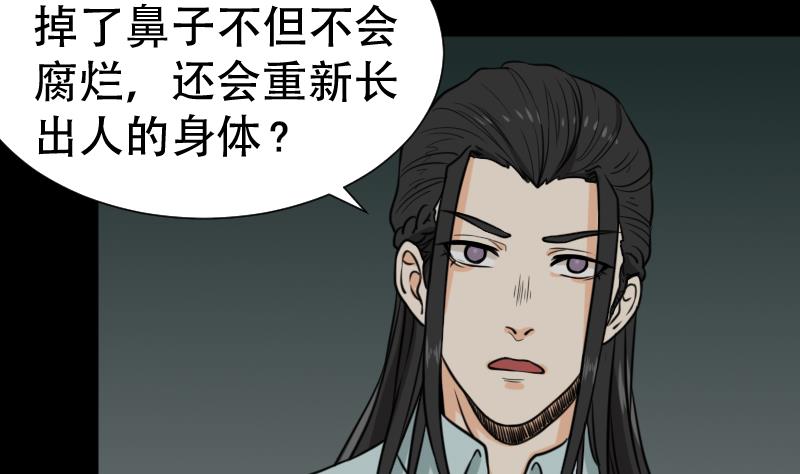 《麻衣神算子》第44话 符水消黑印 第20页
